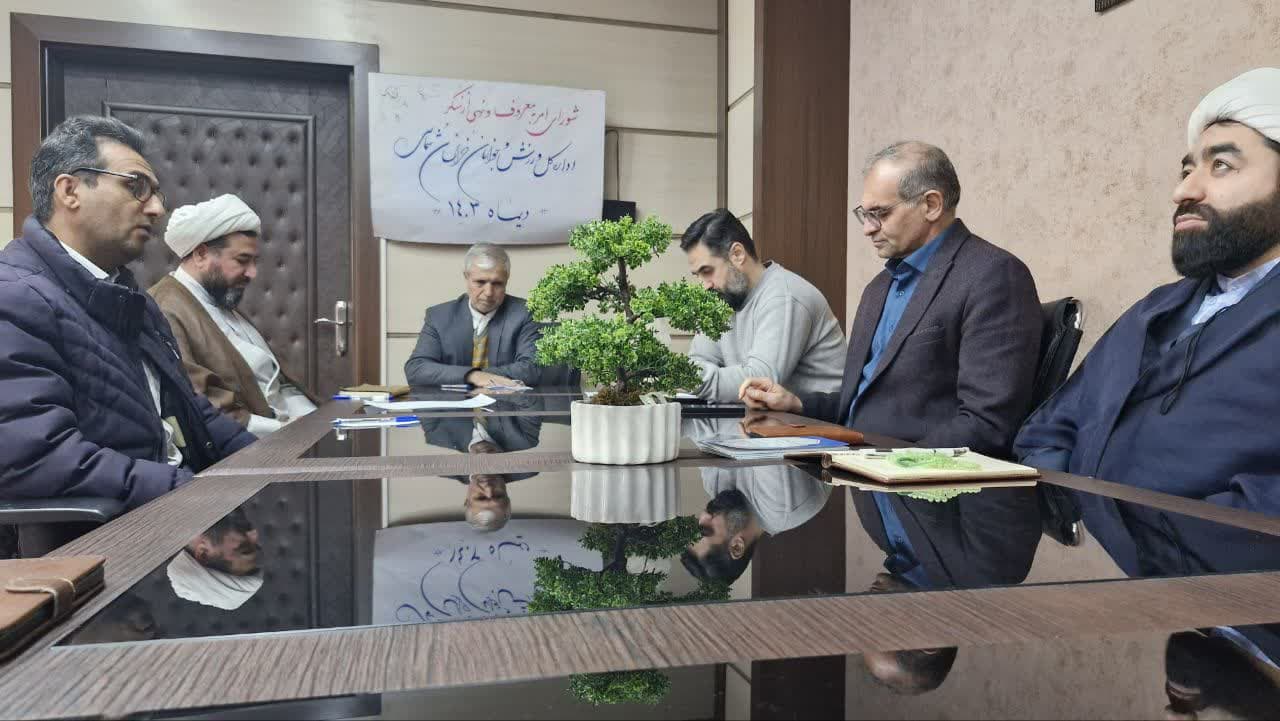 اداره ورزش و جوانان یکی از مجموعه‌های فرهنگی بسیار مهم در امر به معروف است